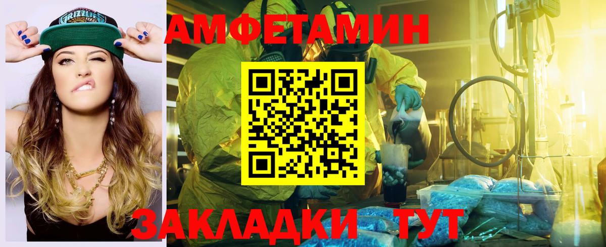 Amphetamine 98% Великие Луки