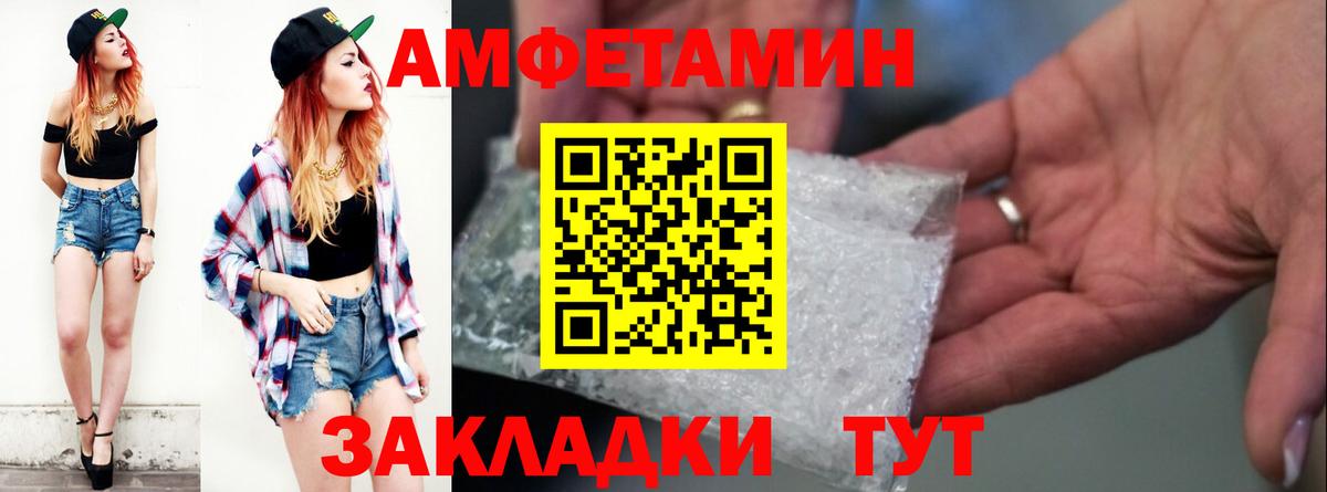 Amphetamine  АМФ Premium  Вход с VPN  Amphetamine  Великие Луки 