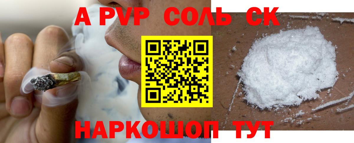 Alfa_PVP VHQ Великие Луки