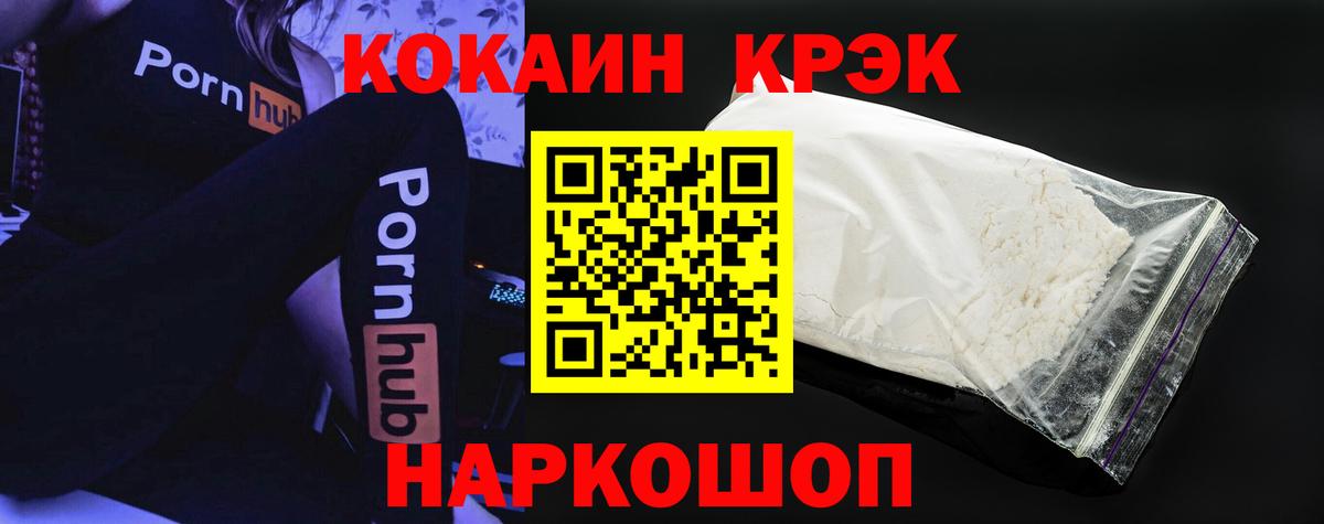 Cocaine FishScale  Вход с VPN  Cocaine  Великие Луки  КОКАИН Колумбийский 