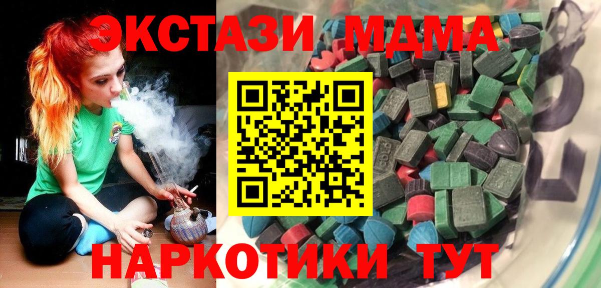 Экстази Cube  Ecstasy  Ecstasy Дубай  Великие Луки  Вход с VPN 