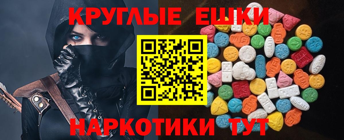 Экстази XTC Великие Луки