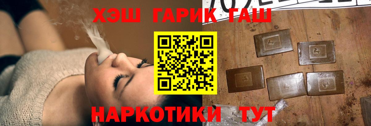 Великие Луки  ГАШ  Вход с VPN  ГАШИШ Premium  ГАШ убойный 