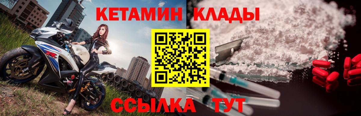 Великие Луки  Кетамин ketamine  гидра зеркало  Кетамин ketamine  Вход с VPN 