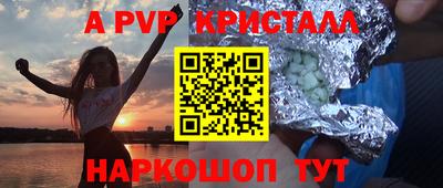 кристаллы Аргун