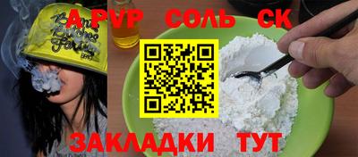 ALPHA PVP Апшеронск