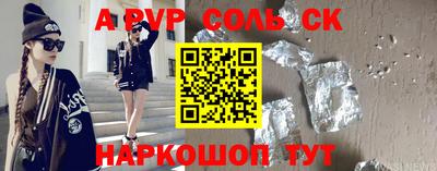 кристаллы Аргун