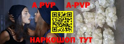 ALPHA PVP Апшеронск