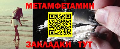 мяу мяу кристалл Конаково