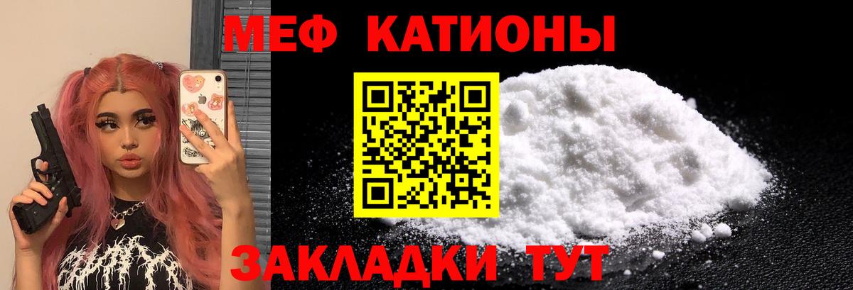 Меф мяу мяу  Великие Луки