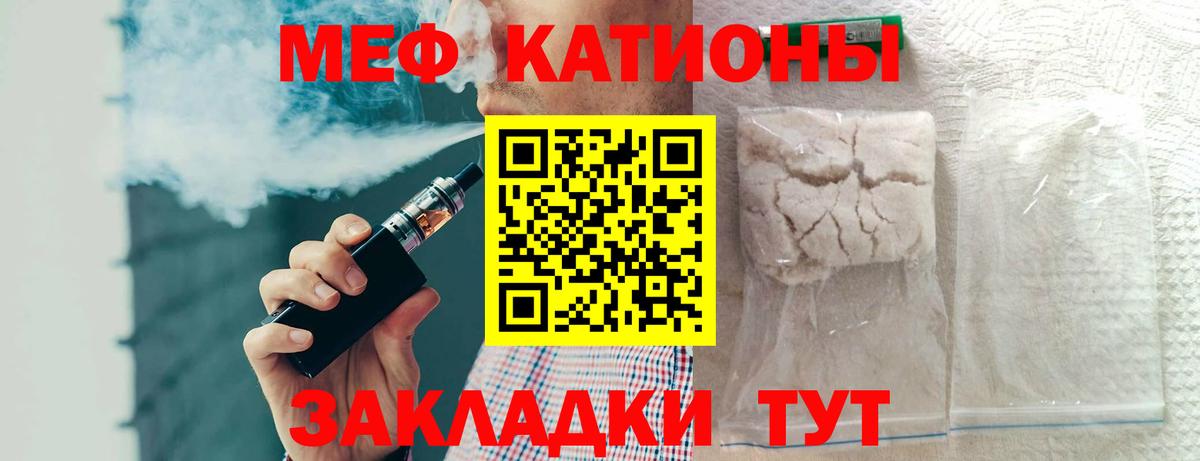 Мефедрон кристаллы  МЕФ  Великие Луки  Вход с VPN  Меф 