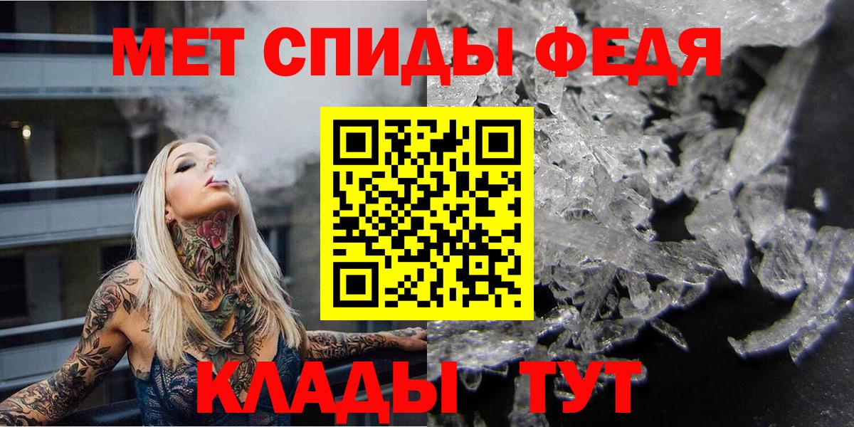 МЕТАМФЕТАМИН Methamphetamine Великие Луки