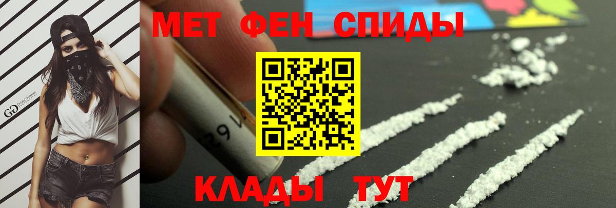 Метамфетамин Декстрометамфетамин 99.9%  Вход с VPN  Великие Луки 