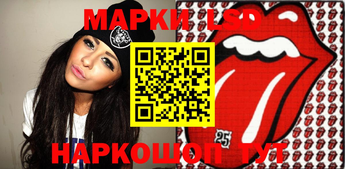 Марки 25I-NBOMe  Вход с VPN  Великие Луки  Марки 25I-NBOMe 1500мкг 