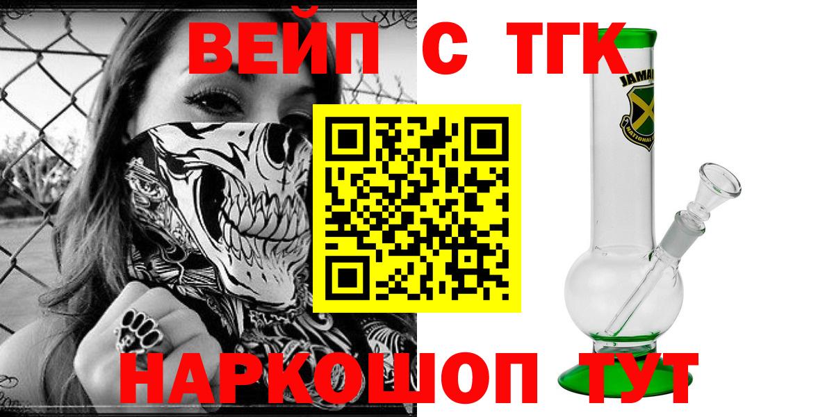 ТГК вейп с тгк  где купить наркоту  Дистиллят ТГК Wax  Великие Луки  Вход с VPN 