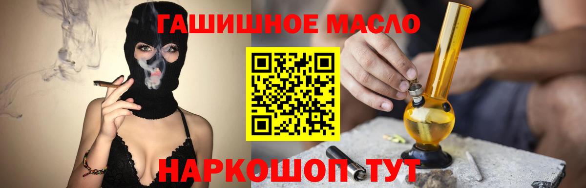 ТГК THC oil Великие Луки