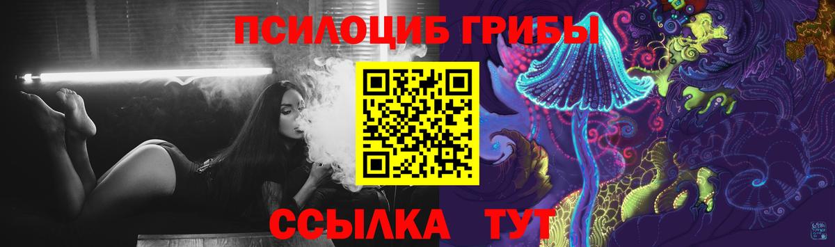 Великие Луки  Галлюциногенные грибы мицелий  наркотики  Вход с VPN 