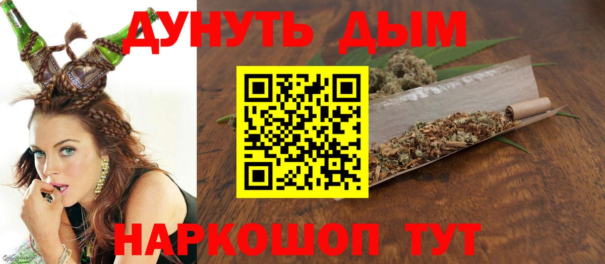 МАРИХУАНА тримм Великие Луки